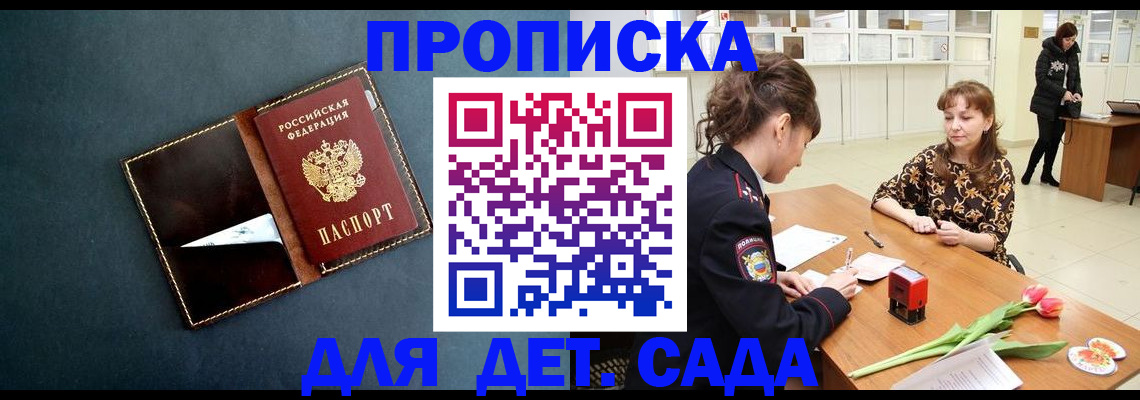 временная регистрация гарантия в Судогде