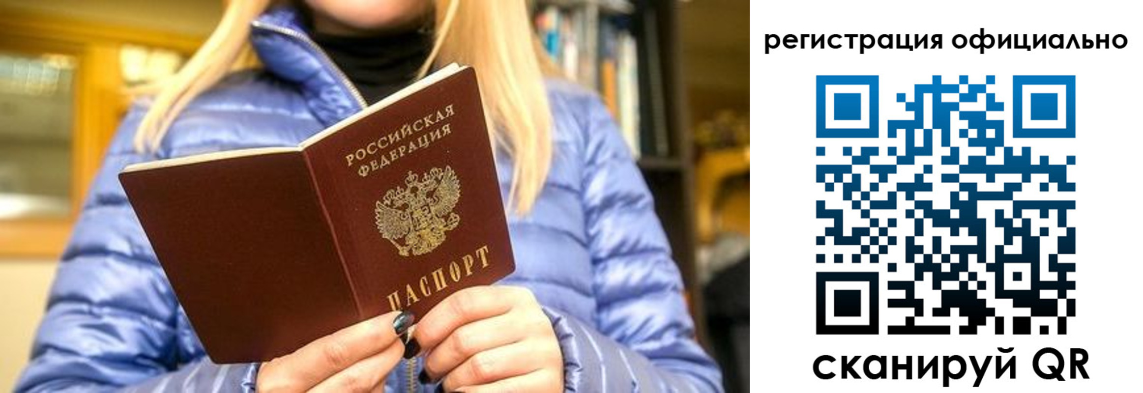 временная регистрация надежно в Судогде