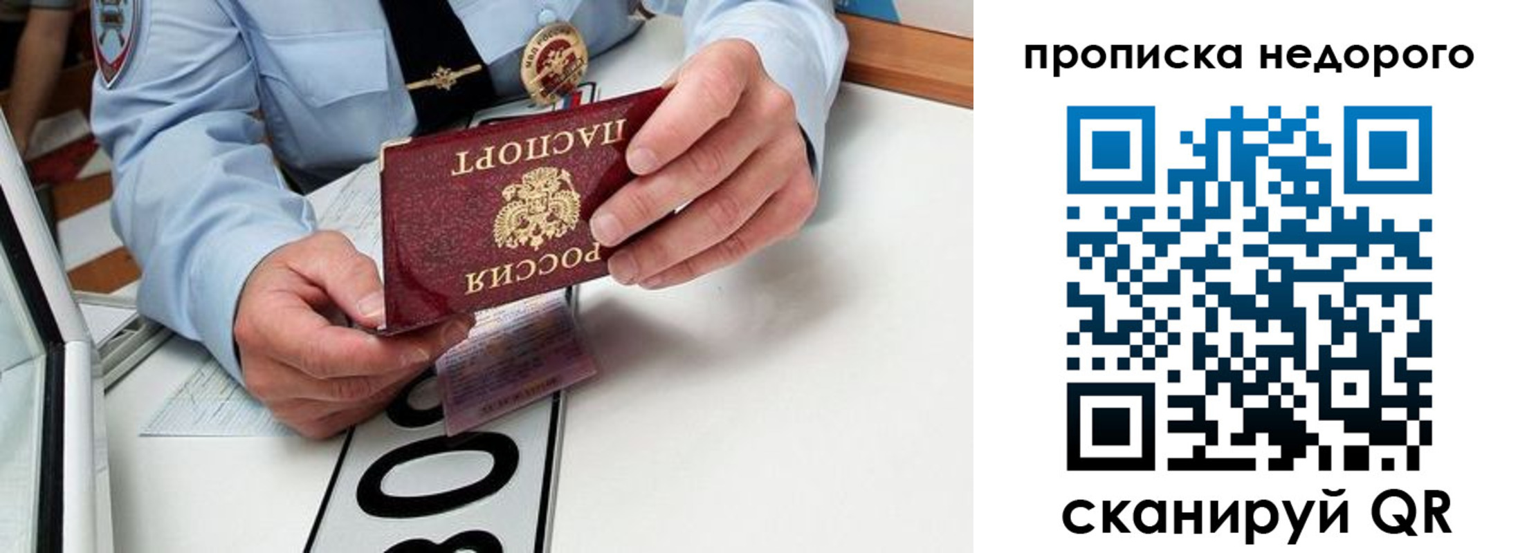 прописка регистрация в Судогде