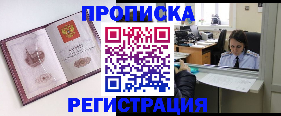 временная прописка в Судогде