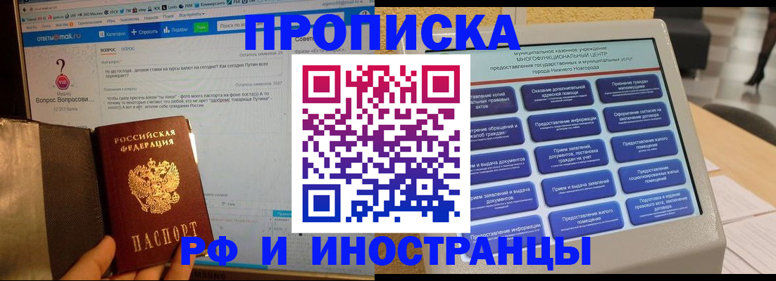 временная регистрация надежно в Судогде